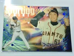 2025年最新】坂本勇人 BBM ルーキーの人気アイテム - メルカリ