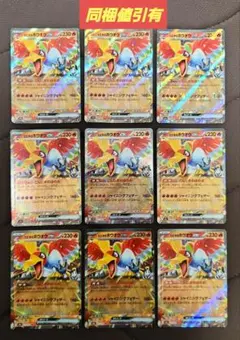 ポケモンカード　ヒビキのホウオウex RR SV9a 熱風のアリーナ