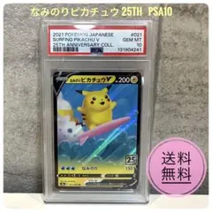 2026年最新】ピカチュウv 25thの人気アイテム - メルカリ