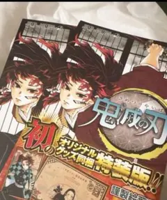 鬼滅の刃　20巻　特装版