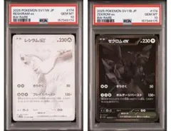 ポケモンカード ゼクロムex BWRレシラムex BWR 連番ではありません