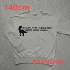 トレーナー　BRANSHES　140cm　オフホワイト