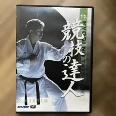 21世紀武道 空道入門 DVD 大道塾 - メルカリ
