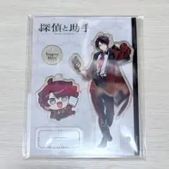 探偵と助手 ぬいぐるみ　アクリルスタンド　セット SSZS000045702_SSZS000045703_1.png