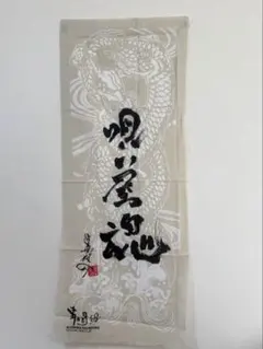 レア！清木場俊介　唄い屋ロゴ　マフラータオル 2026年最新】清木場俊介 タオルの人気アイテム - メルカリ