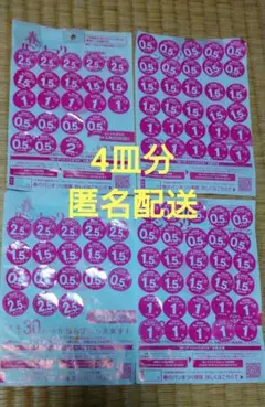 2025年ヤマザキ春のパンまつり 応募シール　4皿分