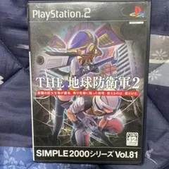 SIMPLE2000シリーズ Vol.81 THE 地球防衛軍2