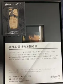 Ploom当選品サカナクション山口一郎 コラボ フロントパネル 　KATSURA プルームXの限定フロントパネルの第二弾！サカナクション「山口