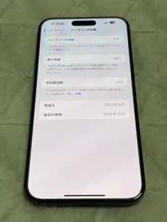 超美品Apple iPhone 15 Pro Max 512GB