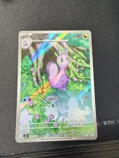 2026年最新】ヌメイルARの人気アイテム - メルカリ