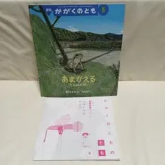 2026年最新】かがくのとも 付録の人気アイテム - メルカリ
