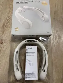 iFan Collar PlusII 本体 ネックファン ホワイトのサムネイル