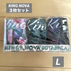 KING NOVA キングノバ　ボクサーパンツ　ボタニカル　L