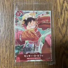 ワンピースカード　モスバーガープロモカード　ルフィ