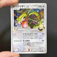 レックウザC LV.73 ☆ DPt3-B 拡張パック フロンティアの鼓動 キラ