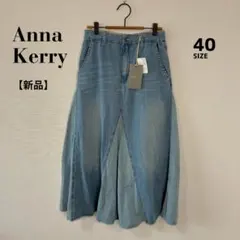 【新品・タグ付】 Anna Kerry デニム ロングスカート　切替 カットオフのサムネイル
