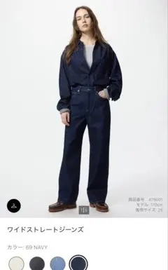 【美品】ワイドストレートジーンズ ネイビー ユニクロ　23