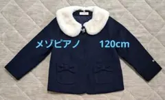 mezzo piano ネイビー コート ファー付き