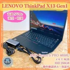 LENOVO ThinkPad X13 Gen1 16GB NVMe 256GB