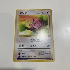 ポケモンカード プリン HP60