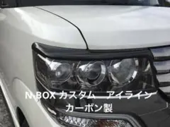 タントカスタム（LA600系）アイライン（カーボン製） - メルカリ