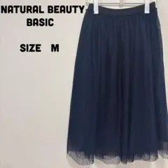 【NATURAL BEAUTY BASIC】 プリーツスカート 紺 M 066のサムネイル