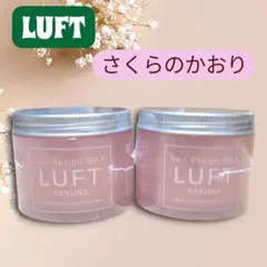 新品 2個セット ルフト LUFT ヘアデザインワックス 桜の香り 70gのサムネイル