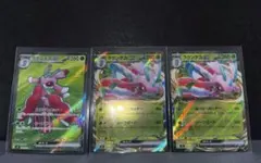 ラランテスex SR1枚 RR2枚のサムネイル