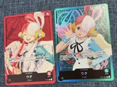 ウタリーダーカード　2種のサムネイル