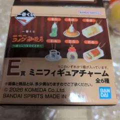一番くじ　コメダ珈琲店　E賞 ミニフィギュアチャーム　3点セット