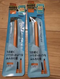 dejavu パウダーペンシルアイブロウ チャコールブラウン 2本セット