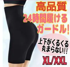 ガードル補正下着 着圧レギンス ガードルショーツ 骨盤矯正 下着 黒 XLXXL