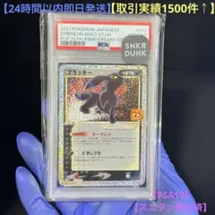 2026年最新】ブラッキー 25th プロモの人気アイテム - メルカリ