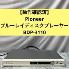 2026年最新】Pioneer ブルーレイプレーヤーの人気アイテム - メルカリ