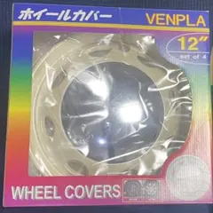 2026年最新】ベンプラ ホイールキャップ 12インチの人気アイテム