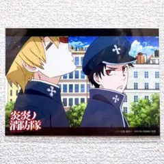 炎炎ノ消防隊　ブロマイド　アーサー・ボイル　森羅日下部