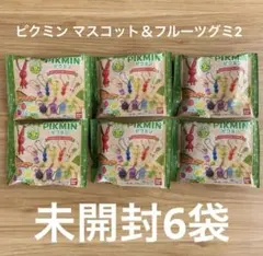 ピクミン マスコット&フルーツグミ2 未開封6個 - メルカリ