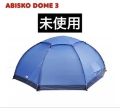 未使用 アビスコドーム3 ブルー フェールラーベン abisko - メルカリ