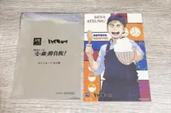 大戸屋 ハイキュー 宮侑 ポストカード