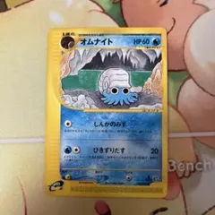ポケモンカードe オムナイト 拡張パック第4弾 裂けた大地 028/088 6vのサムネイル