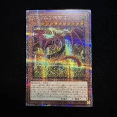 2026年最新】オシリスの天空竜 25thの人気アイテム - メルカリ