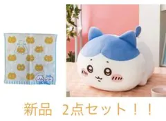 ちいかわ タオル ＆ もっちる ねそべりBIG ぬいぐるみ ハチワレ 2点セット