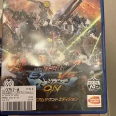 機動戦士ガンダム EXTREME VS. マキシブーストON