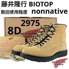 Red Wing × nonnative ブーツ US10.5 ほぼ未使用 2025年最新】nonnative redwingの人気アイテム - メルカリ