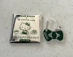 ハローキティー珈琲館オリジナルアクリルカラビナ