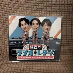 2026年最新】じゅんれつの人気アイテム - メルカリ