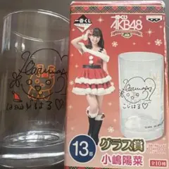 一番くじAKB48グラス賞 2026年最新】akb グラス賞の人気アイテム - メルカリ