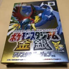 新品未開封　ポケモンスタジアム 金・銀　N64