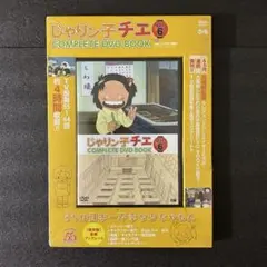 2026年最新】じゃりン子チエ DVDの人気アイテム - メルカリ