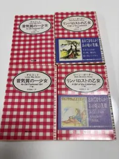 角川文庫マイディアストーリー　16冊セット 角川文庫マイディアストーリー 16冊セット 角川文庫マイディア